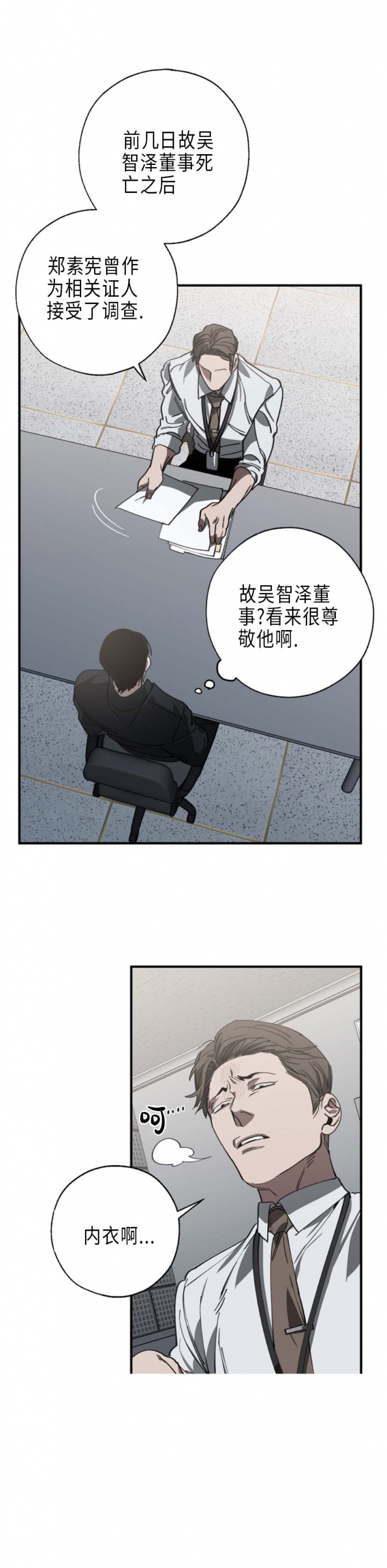 替身天使漫画,第113话2图