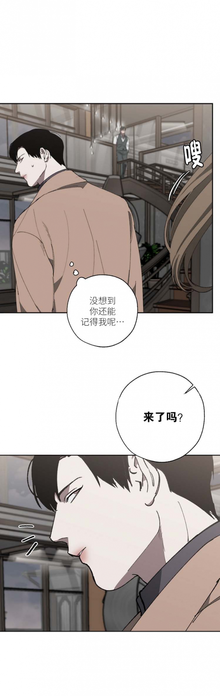 替身天使漫画,第25话2图