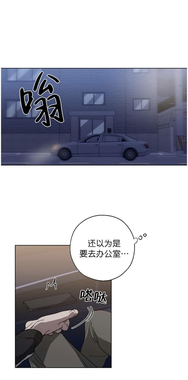 替身漫画,第89话1图