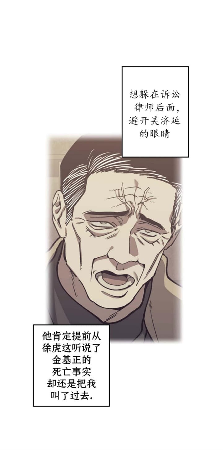 替身漫画,第92话1图