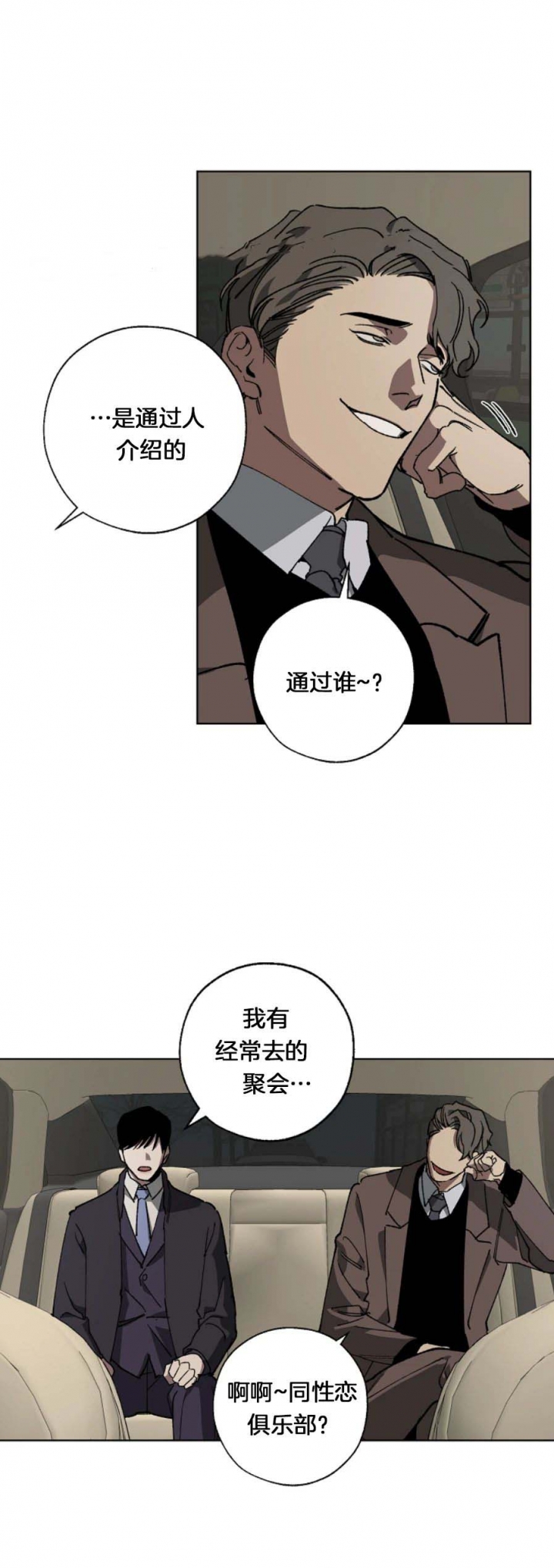 替身天使漫画,第29话1图