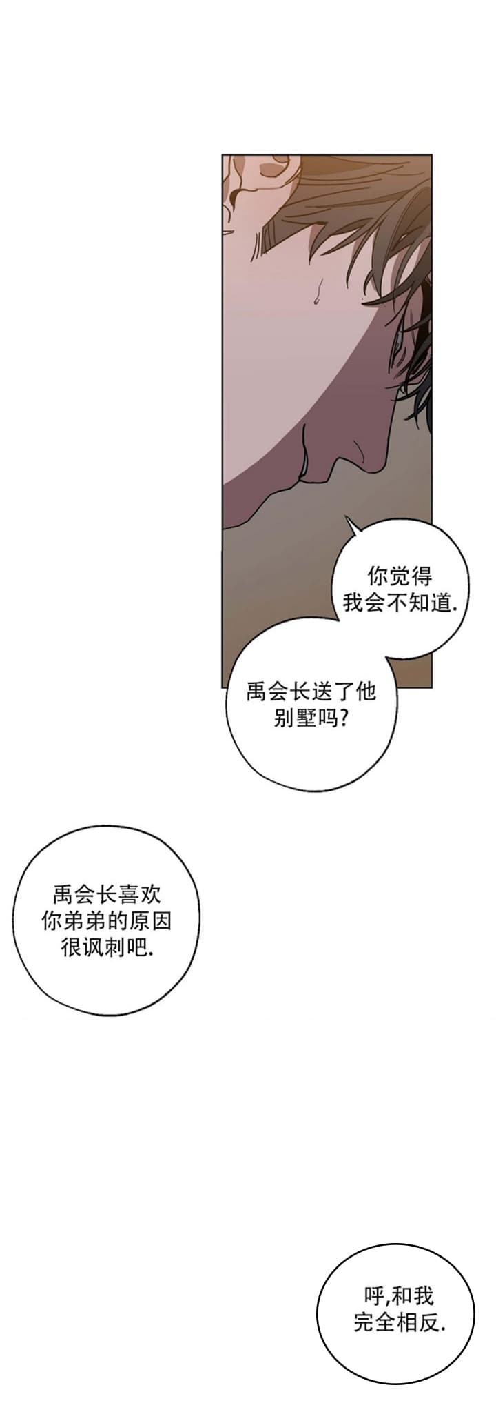 替身天使漫画,第92话2图