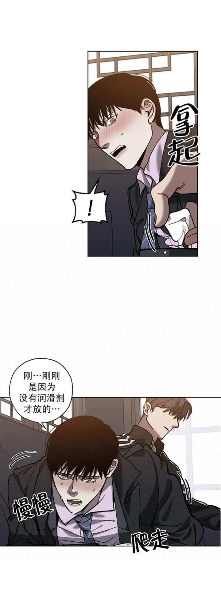 替身天使漫画,第71话1图