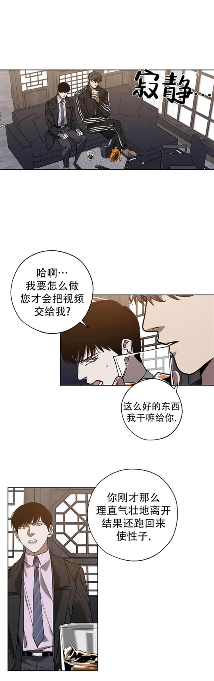 替身天使漫画,第69话1图