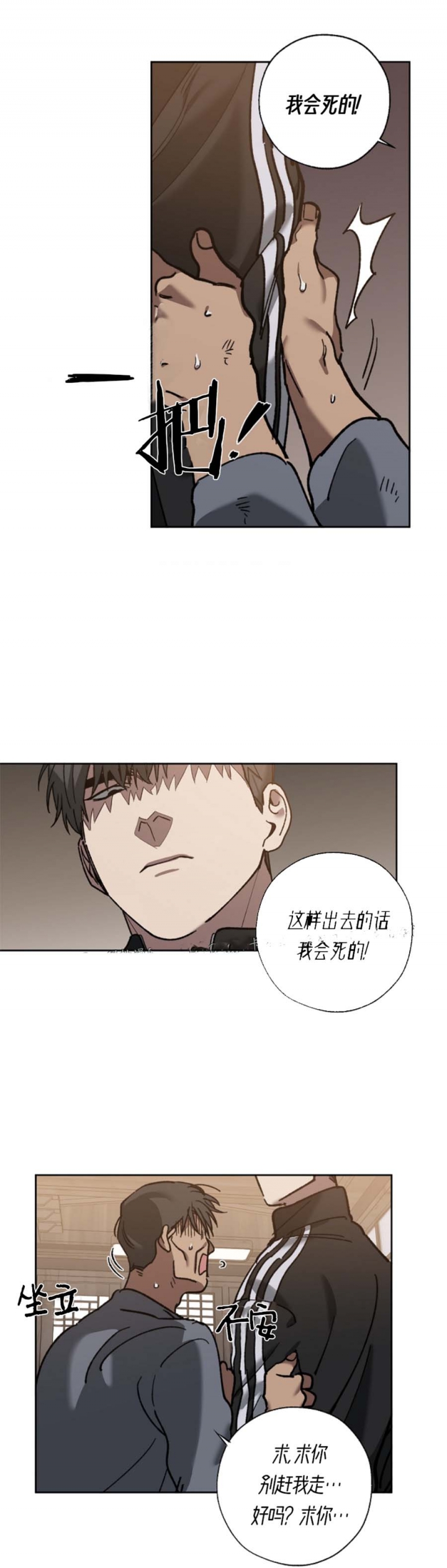 替身天使漫画,第65话2图