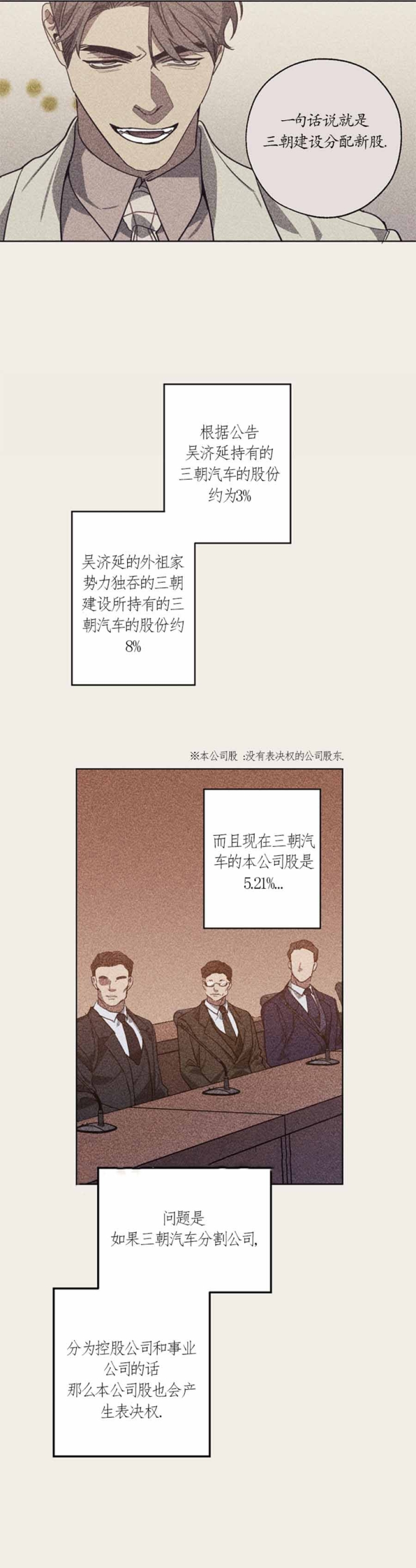 替身天使漫画,第101话1图