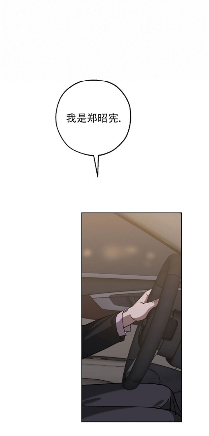 替身天使漫画,第72话2图