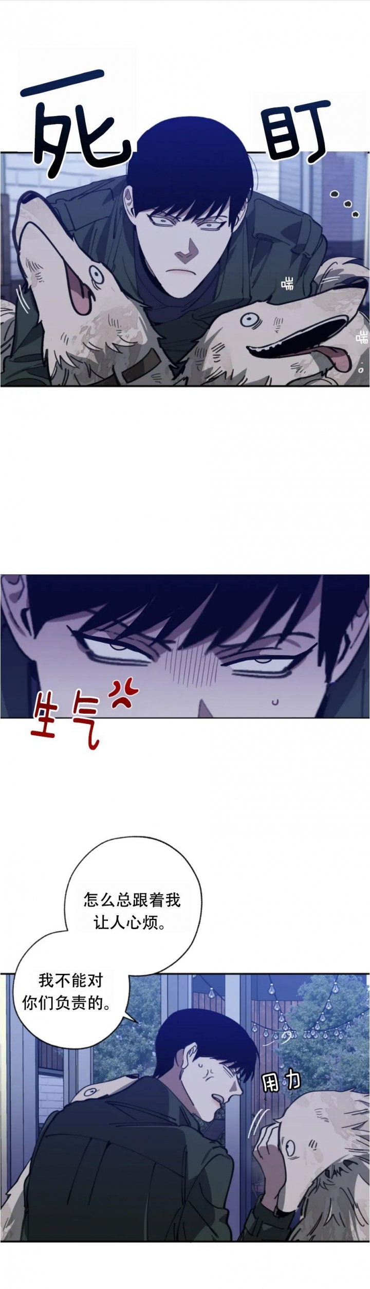 替身天使漫画,第106话2图