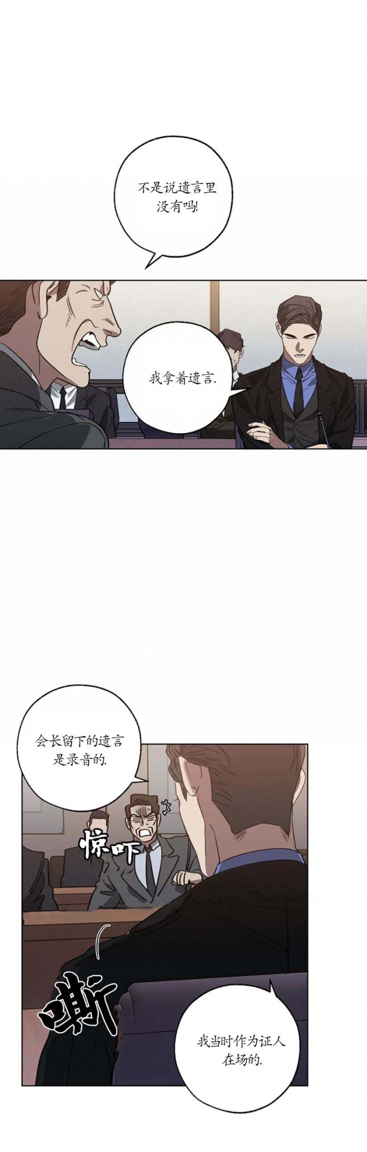 替身天使漫画,第99话1图