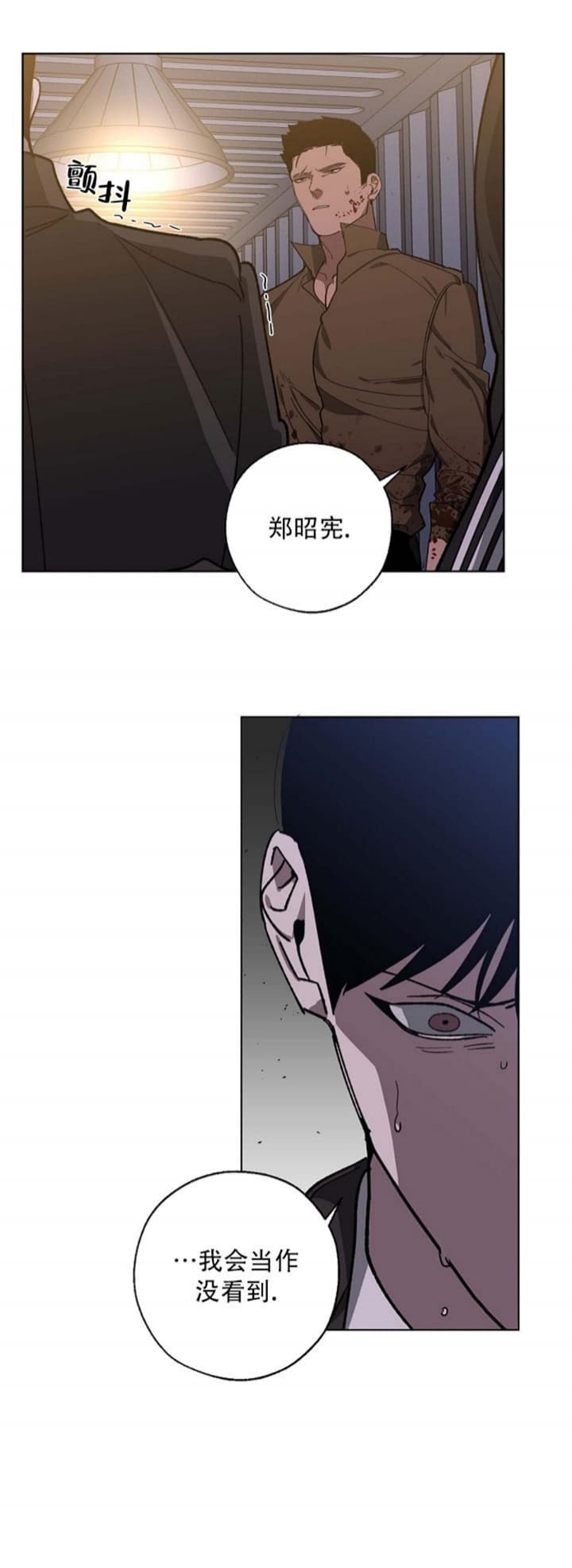 替身天使漫画,第90话2图