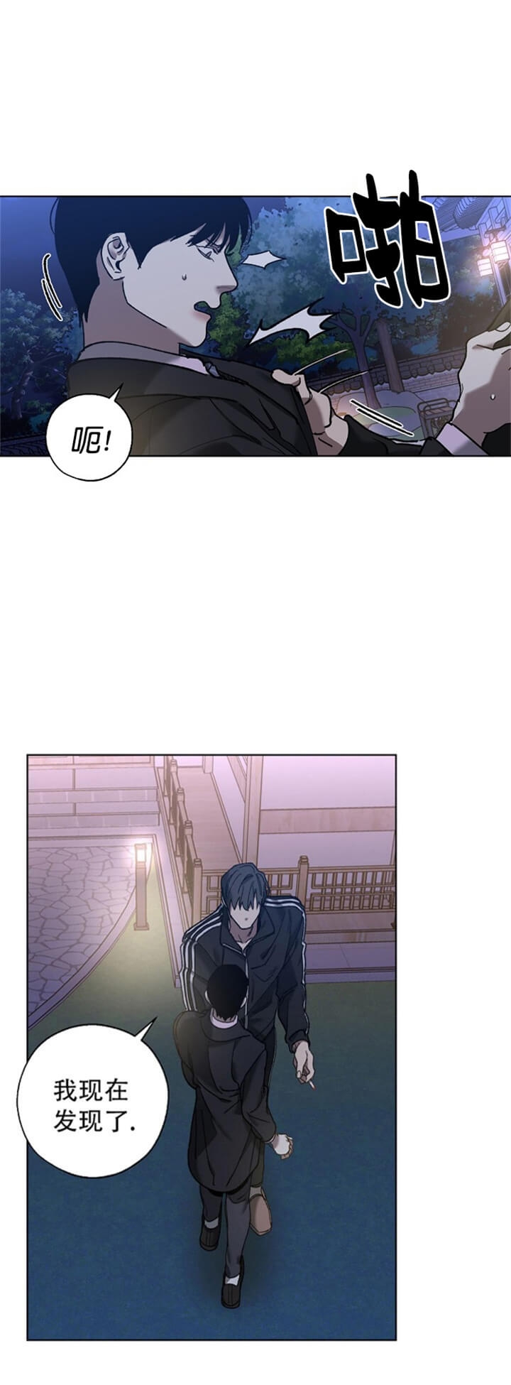替身天使漫画,第69话1图