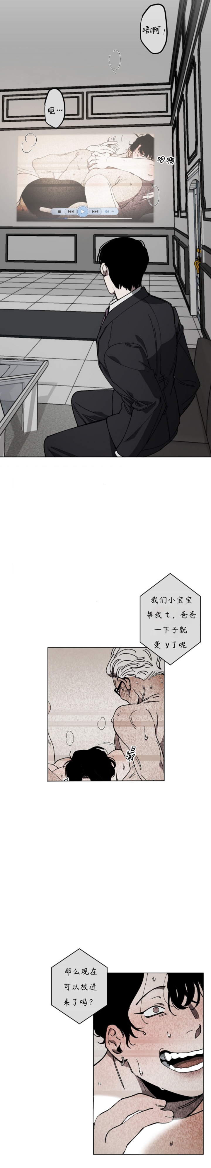 替身天使漫画,第13话1图