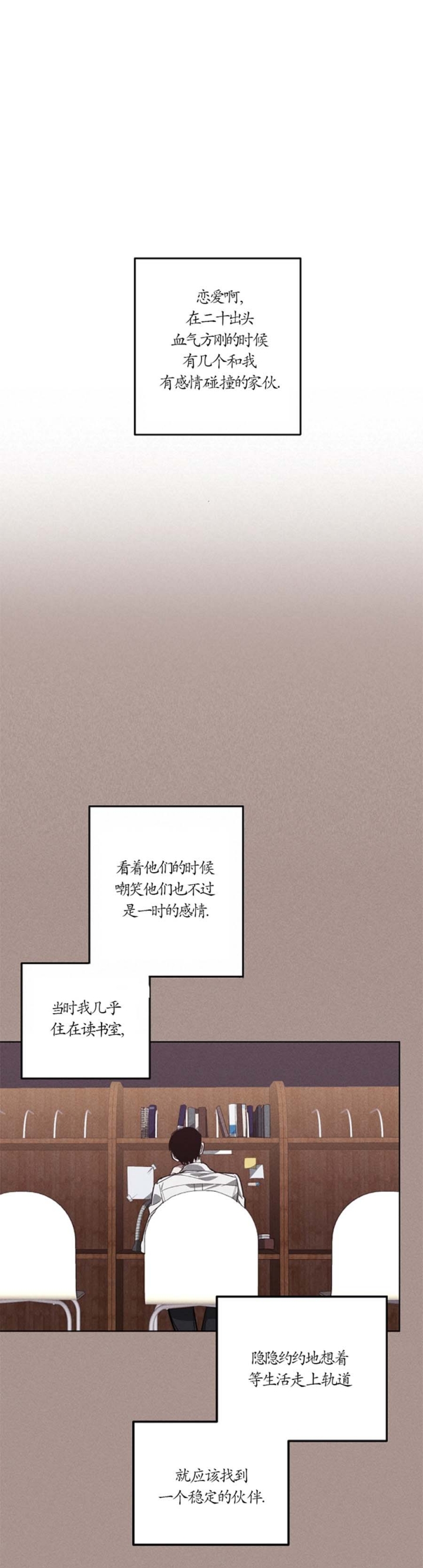 替身天使漫画,第98话1图