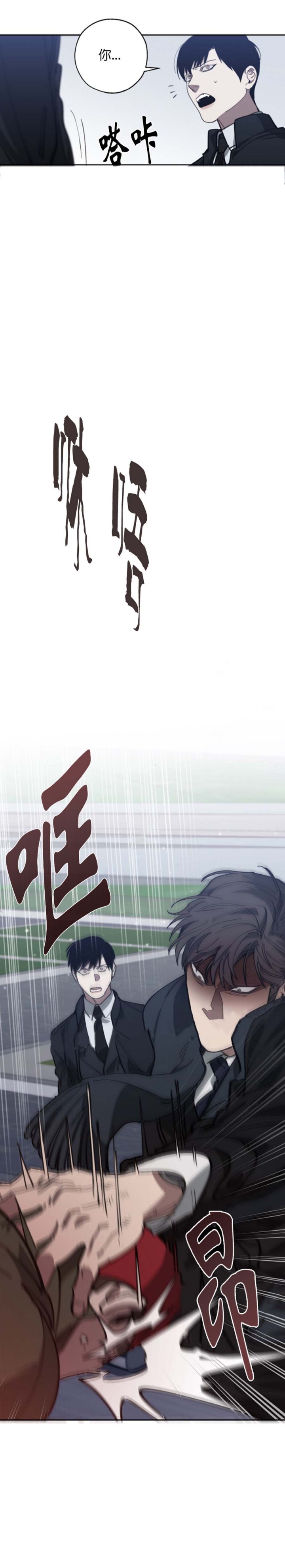 替身天使漫画,第110话1图