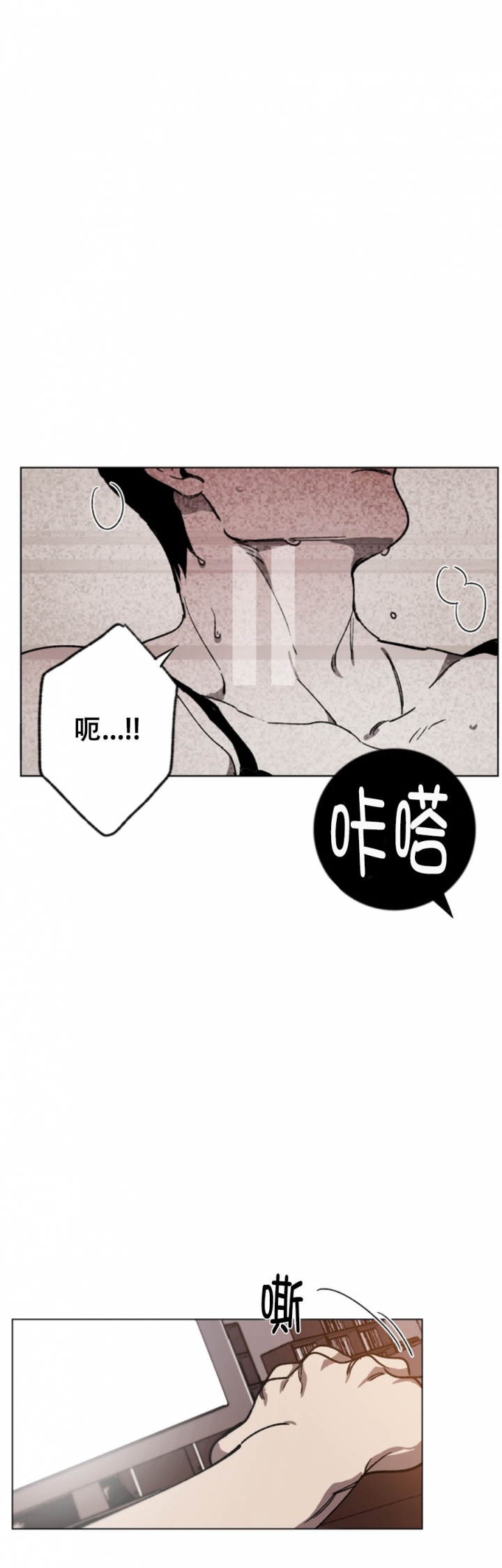 替身漫画,第3话1图