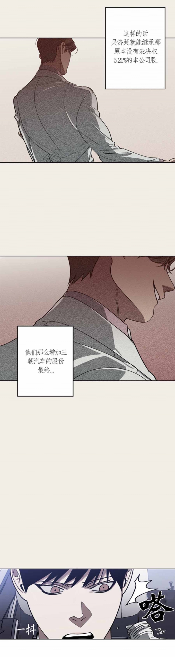 替身天使漫画,第101话2图