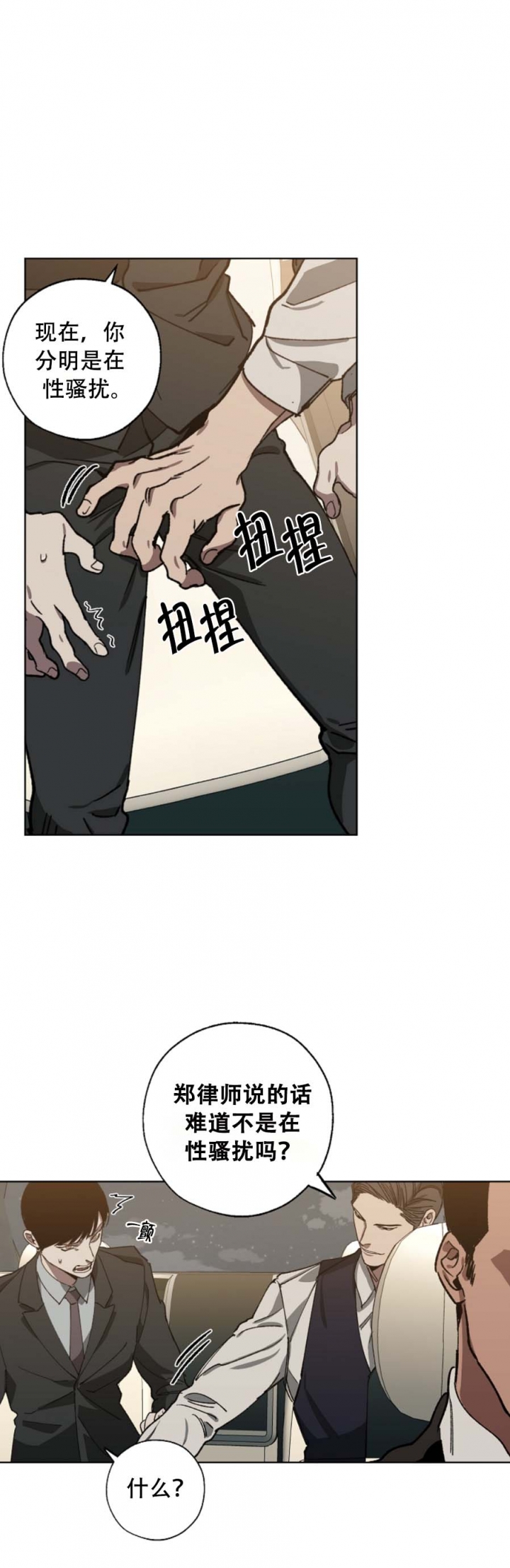 替身天使漫画,第52话1图
