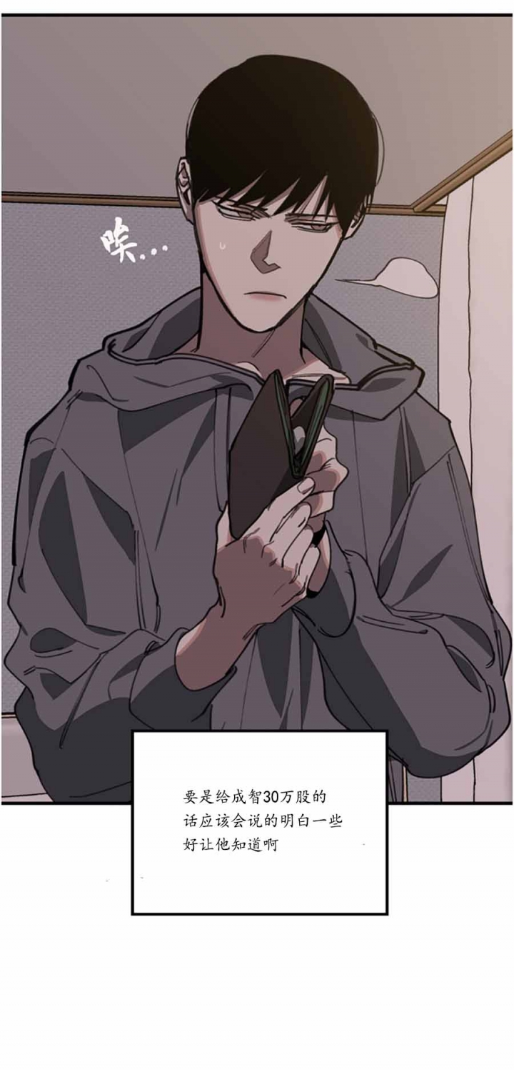 替身天使漫画,第103话2图