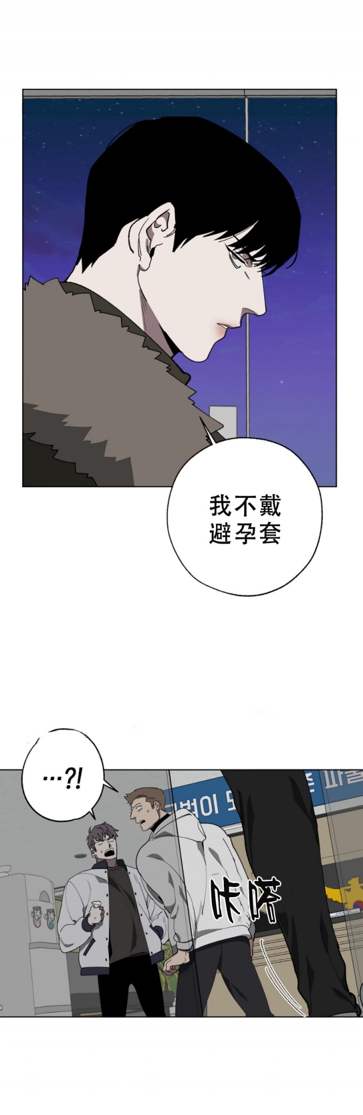 替身天使漫画,第20话2图