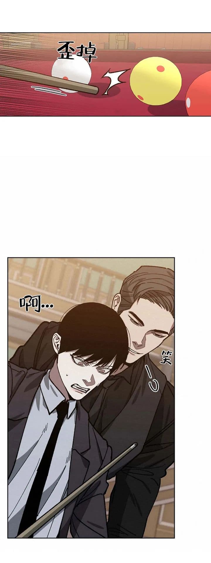 替身天使漫画,第81话1图