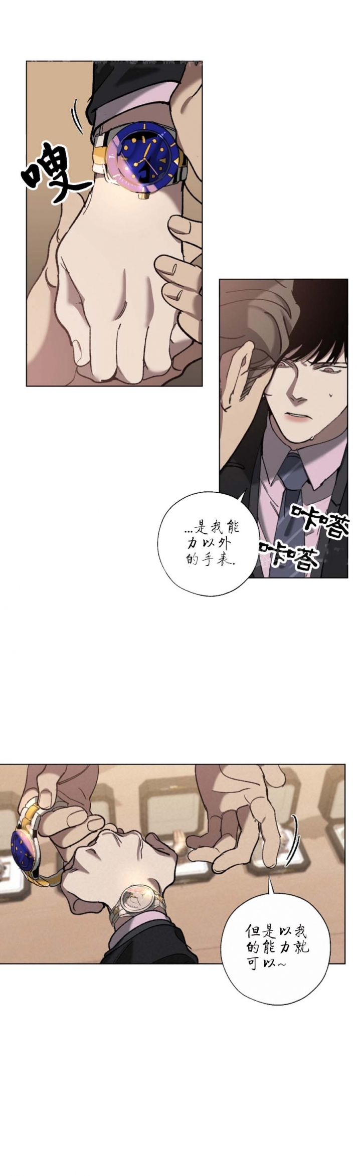 替身天使漫画,第62话2图