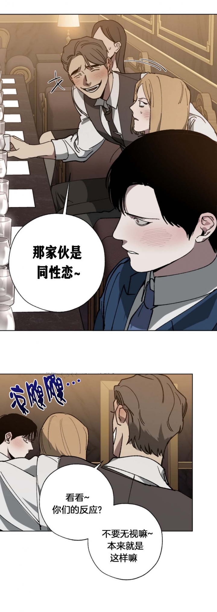 替身漫画,第40话1图