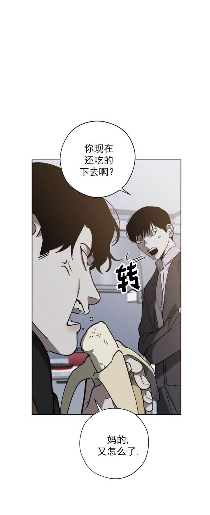 替身漫画,第73话2图