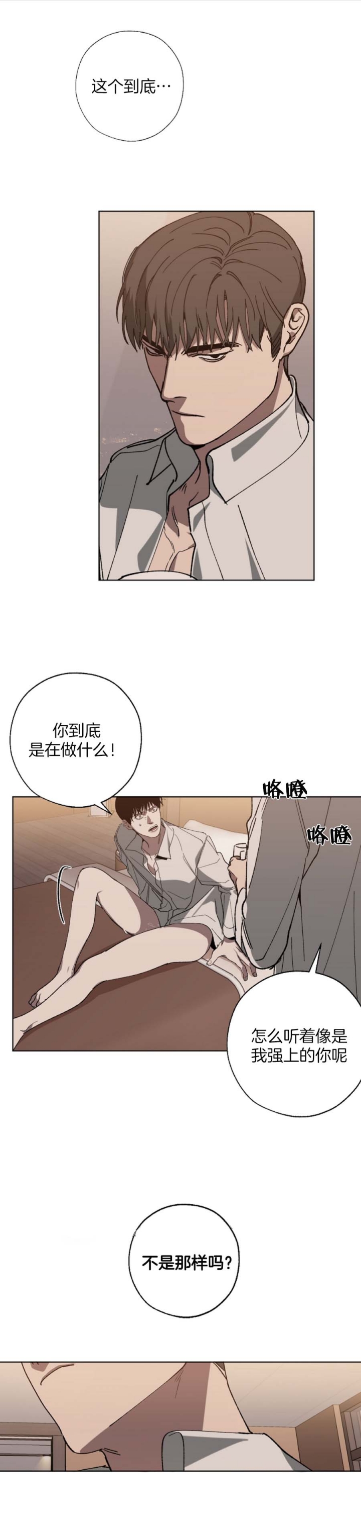 替身漫画,第43话1图