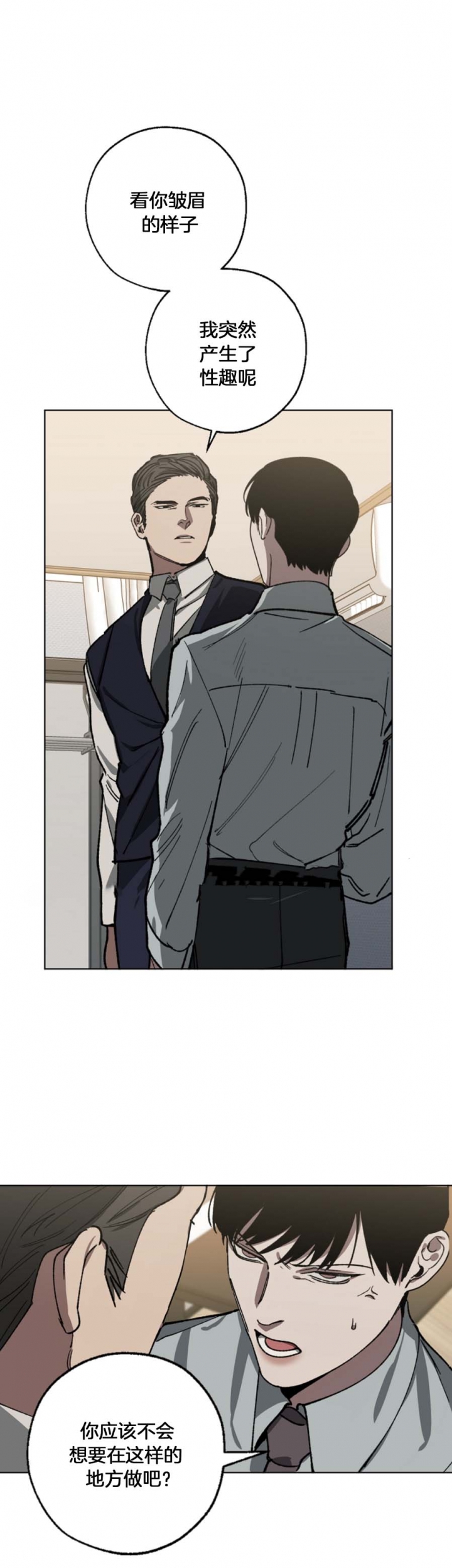 替身天使漫画,第50话2图