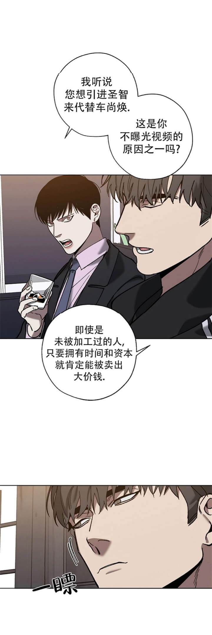 替身天使漫画,第69话2图