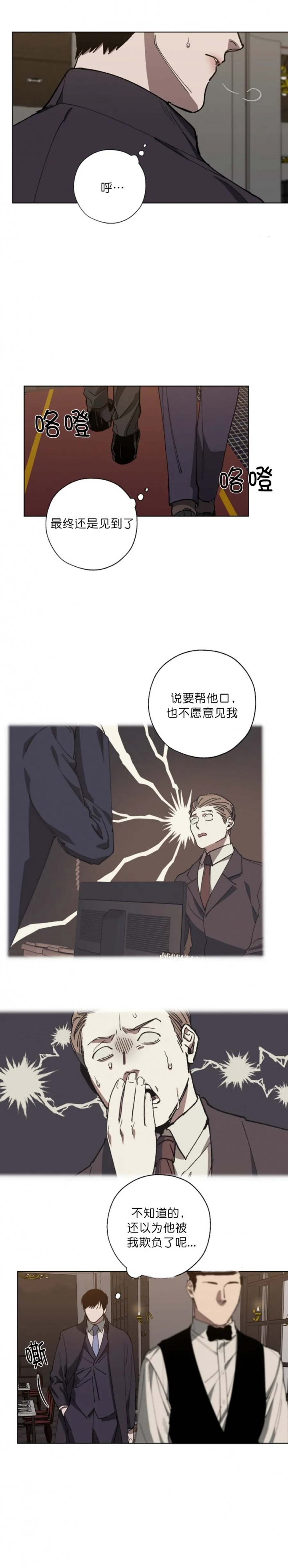 替身漫画,第33话2图