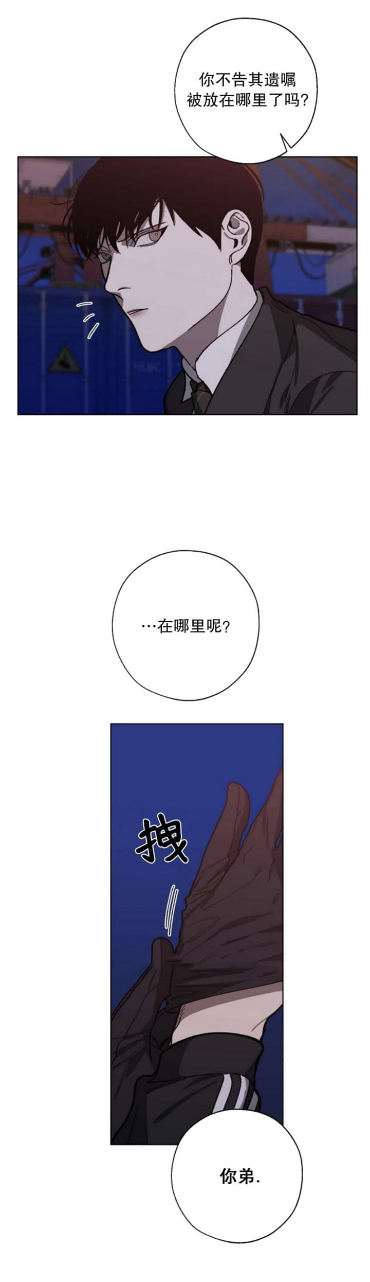 替身天使漫画,第90话1图