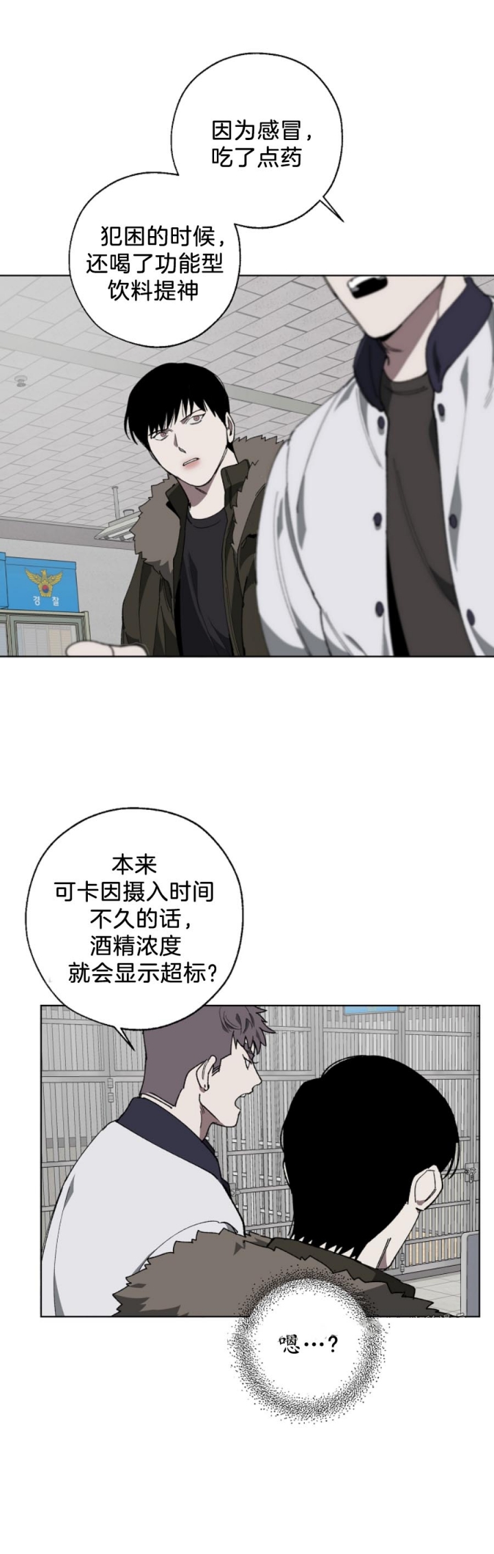 替身天使漫画,第19话2图