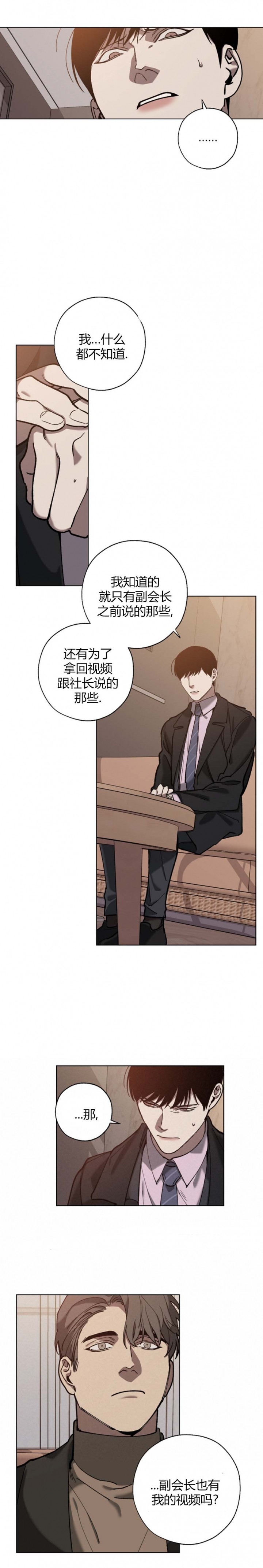 替身天使漫画,第63话2图