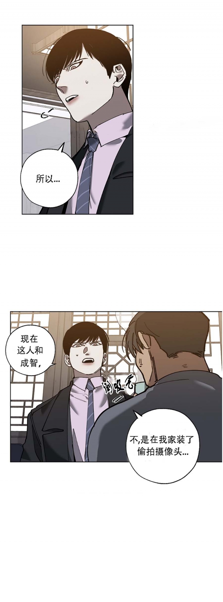 替身漫画,第67话2图