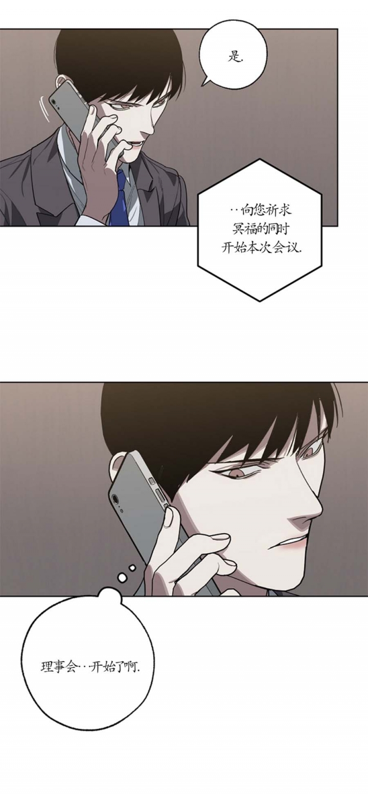 替身天使漫画,第98话2图