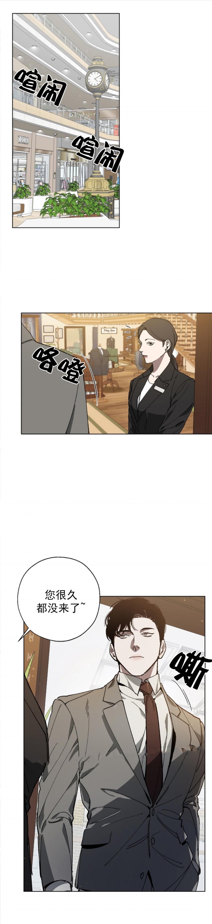 替身天使漫画,第8话1图