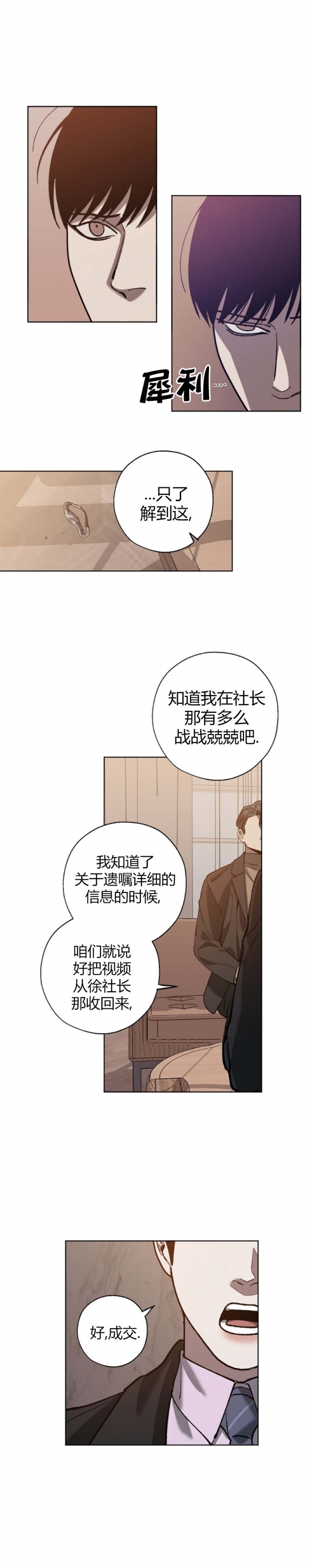 替身漫画,第64话2图