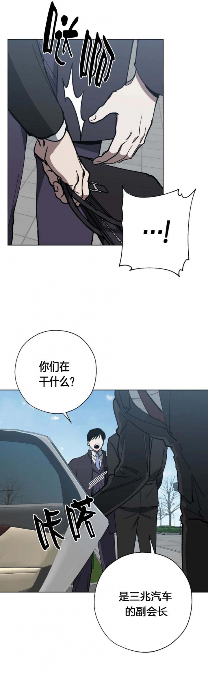 替身天使漫画,第28话1图