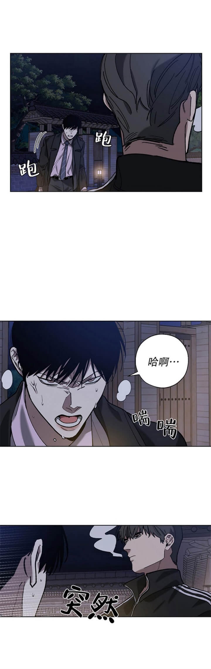 替身漫画,第69话2图