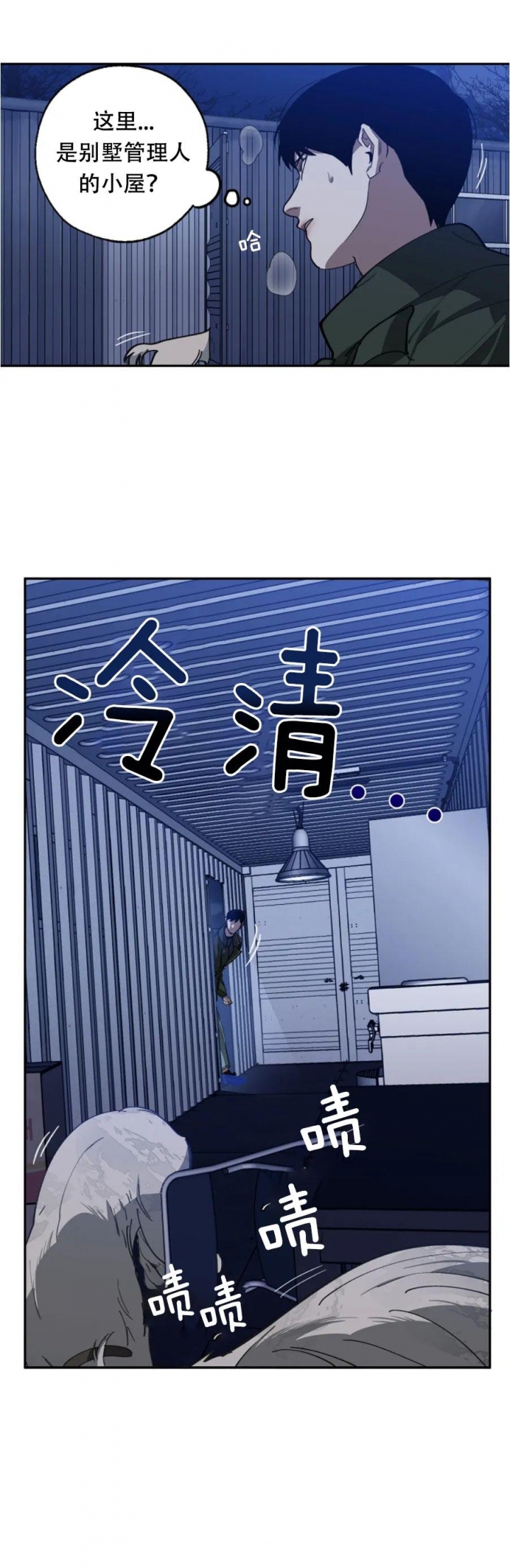 替身天使漫画,第106话1图