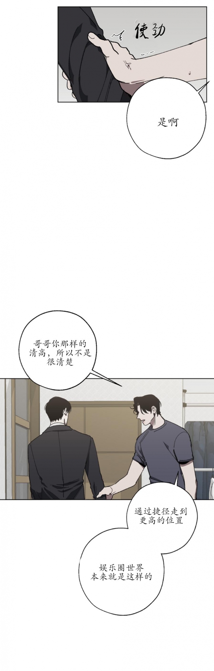 替身天使漫画,第16话2图