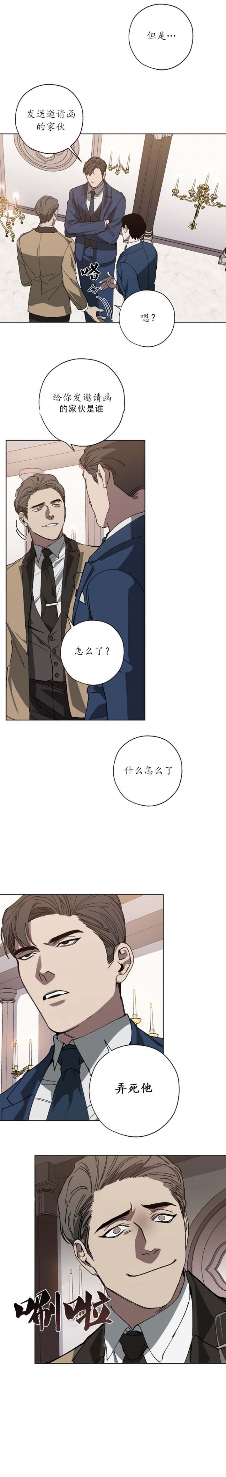替身天使漫画,第38话1图