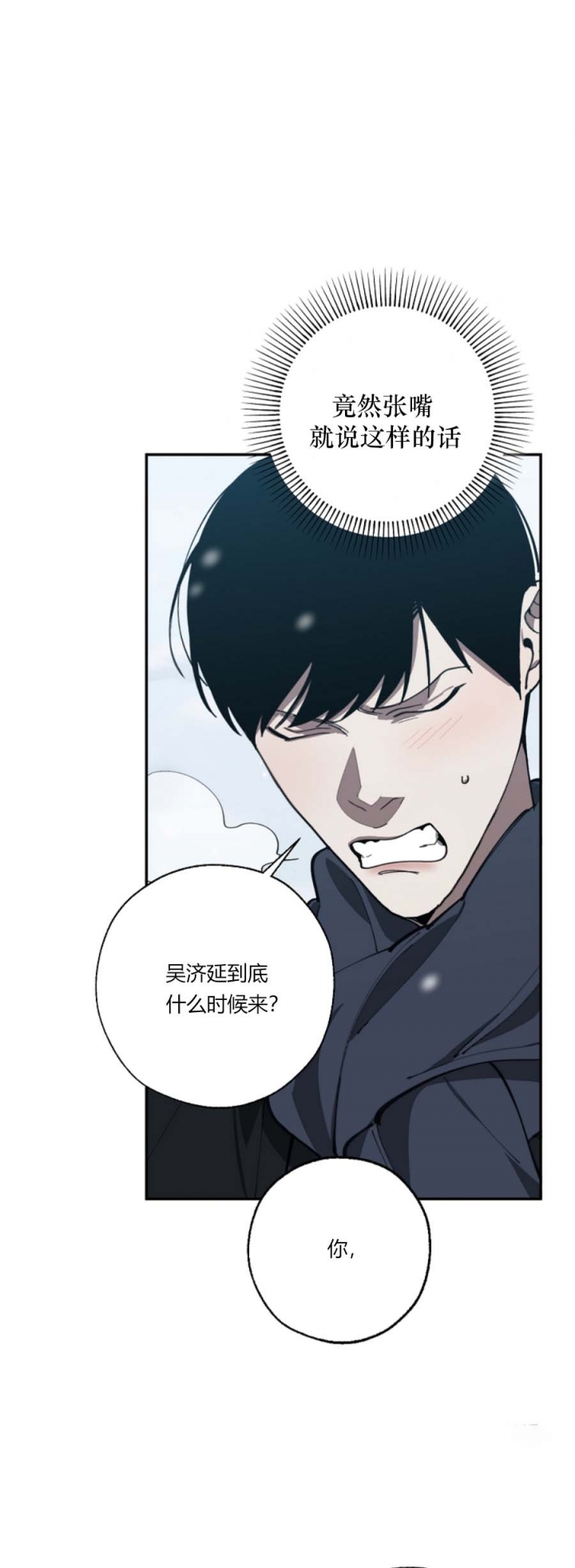 替身天使漫画,第111话1图