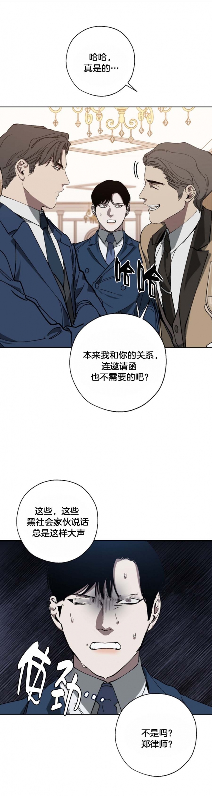 替身漫画,第39话1图