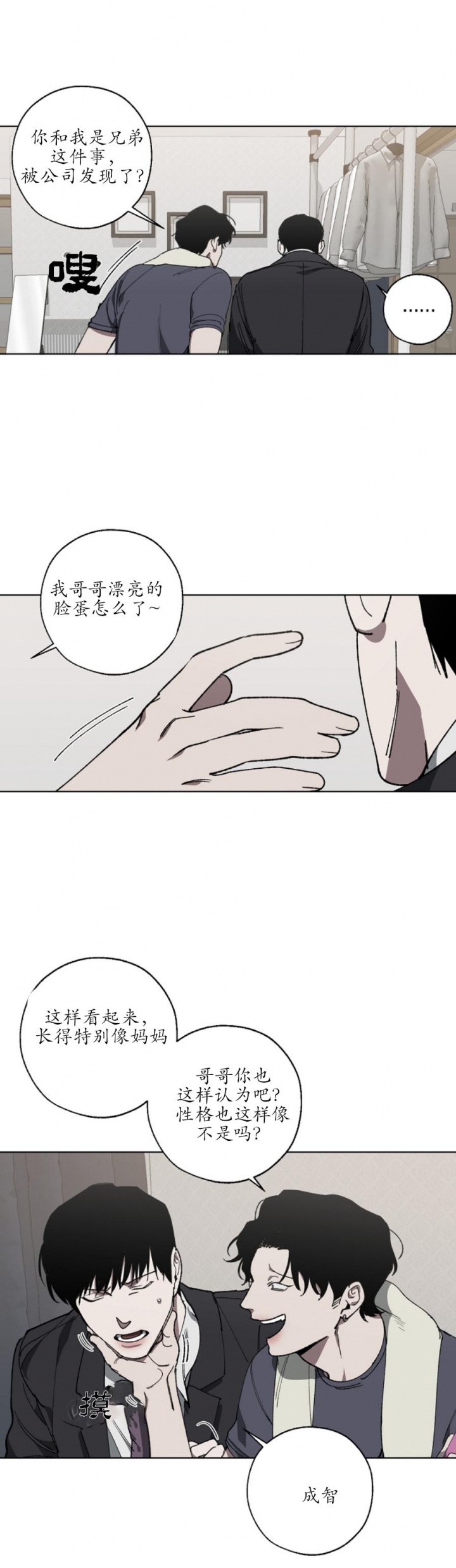 替身天使漫画,第15话2图