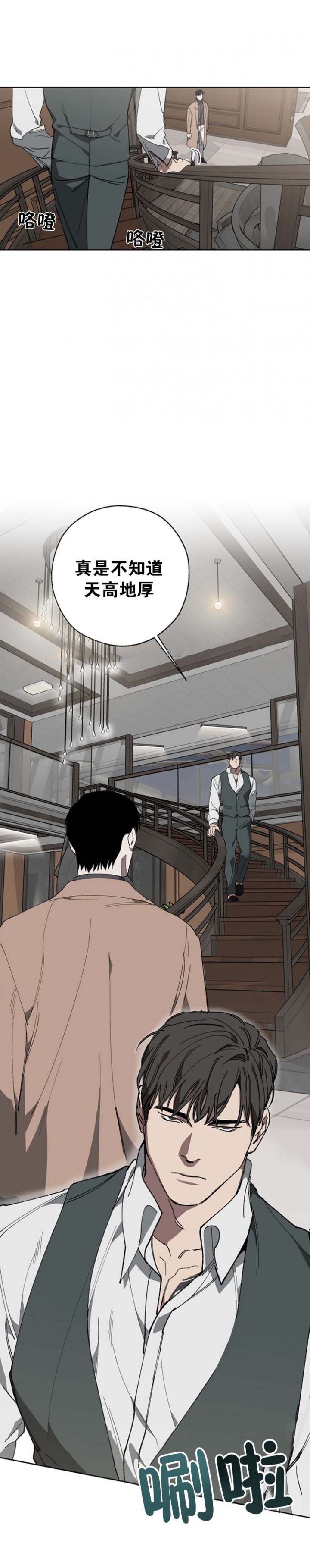 替身天使漫画,第25话1图