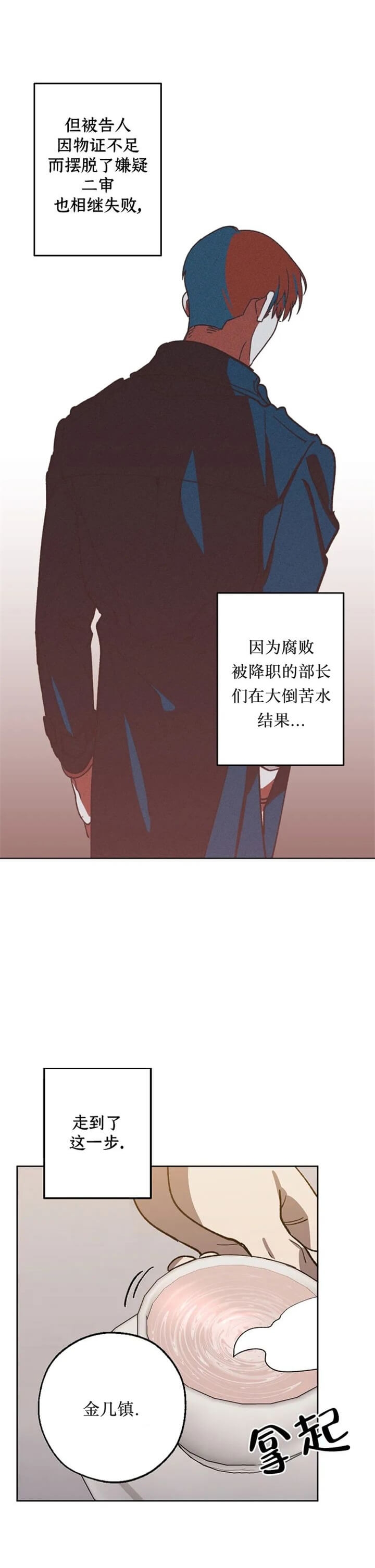 替身漫画,第77话2图