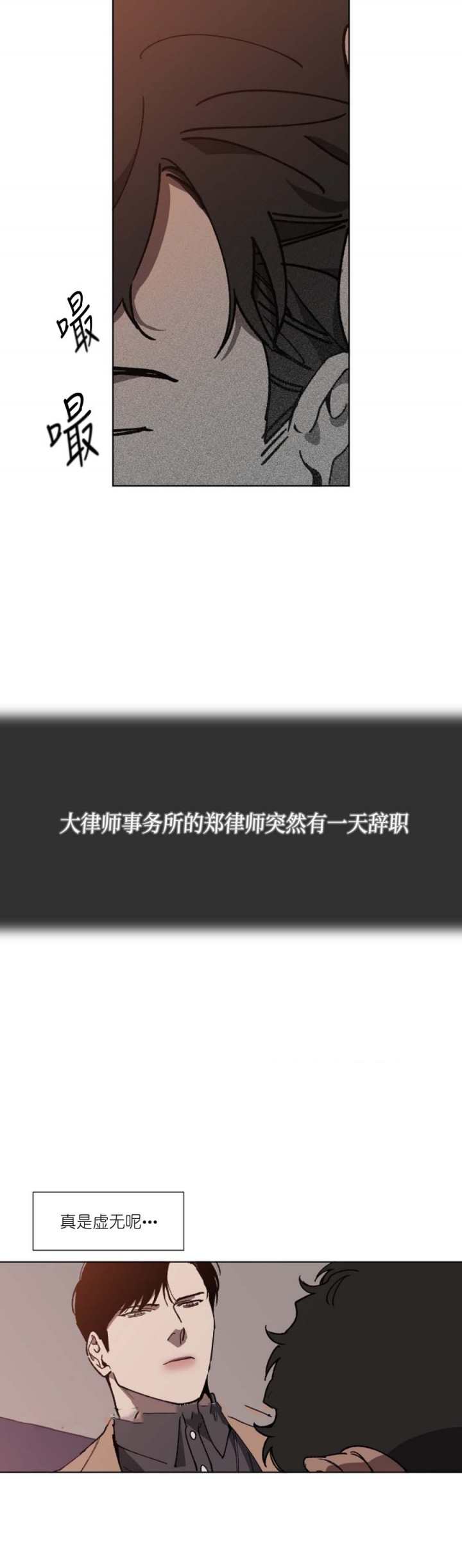 替身天使漫画,第23话1图