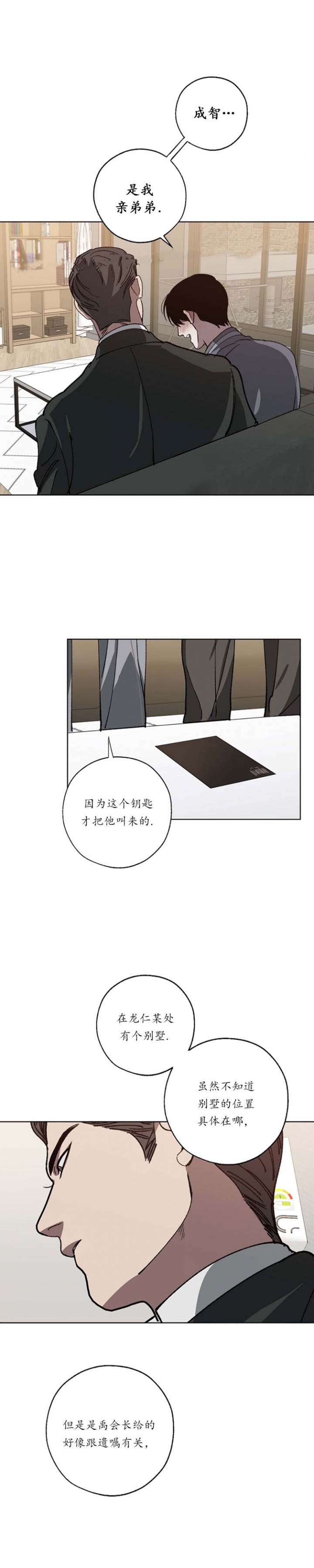 替身天使漫画,第58话2图
